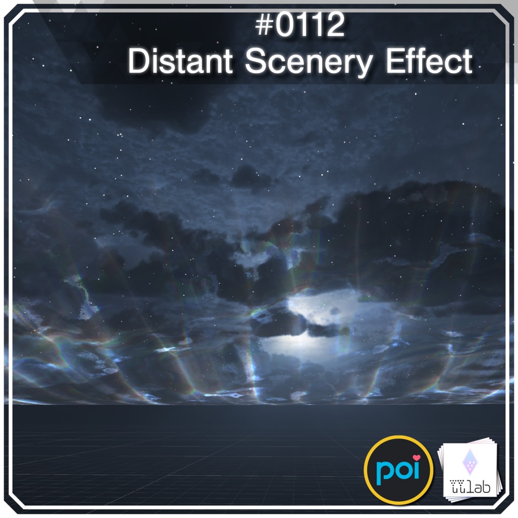 YUYULAB #0112 Effect ワールド向け遠景エフェクト【VRchat想定】