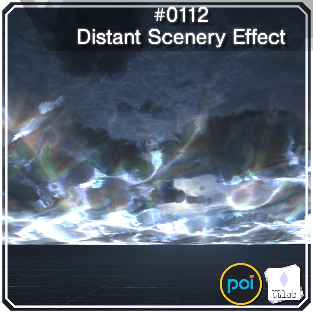 YUYULAB #0112 Effect ワールド向け遠景エフェクト【VRchat想定】
