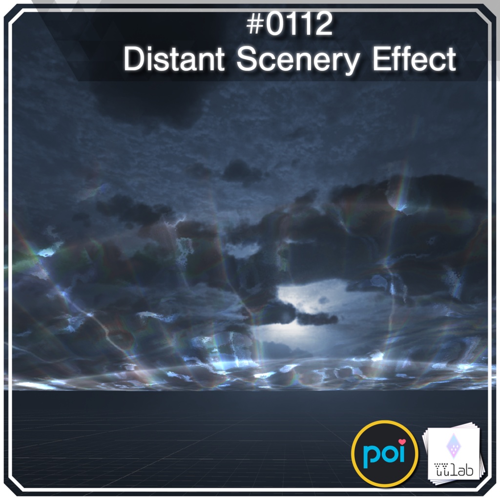 YUYULAB #0112 Effect ワールド向け遠景エフェクト【VRchat想定】