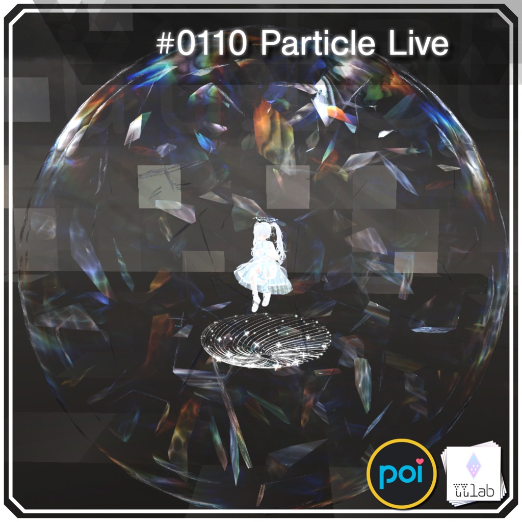 YUYULAB #0110 ParticleLive パーティクルライブ "Lumiel Palette" 【VRchat想定】