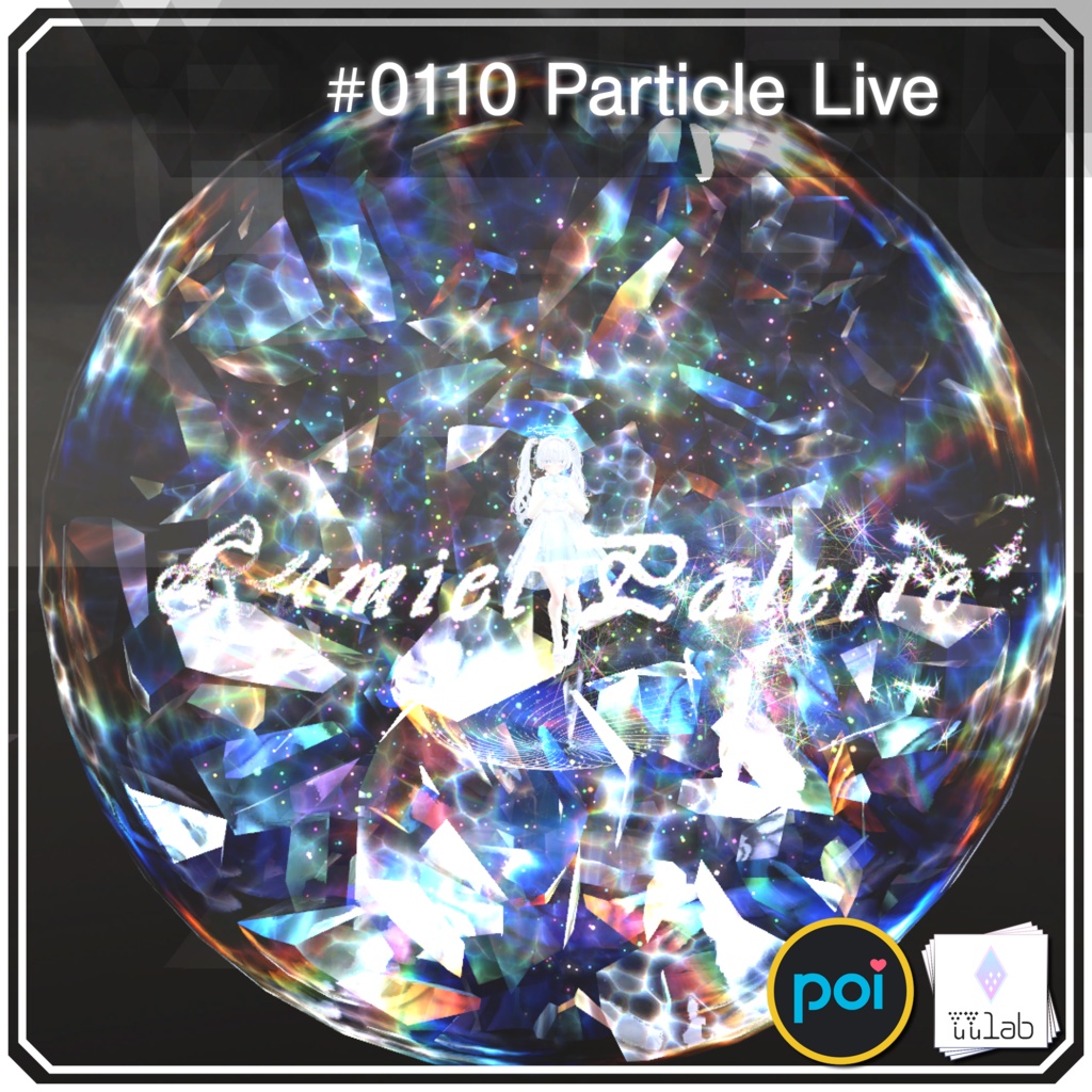 YUYULAB #0110 ParticleLive パーティクルライブ "Lumiel Palette" 【VRchat想定】