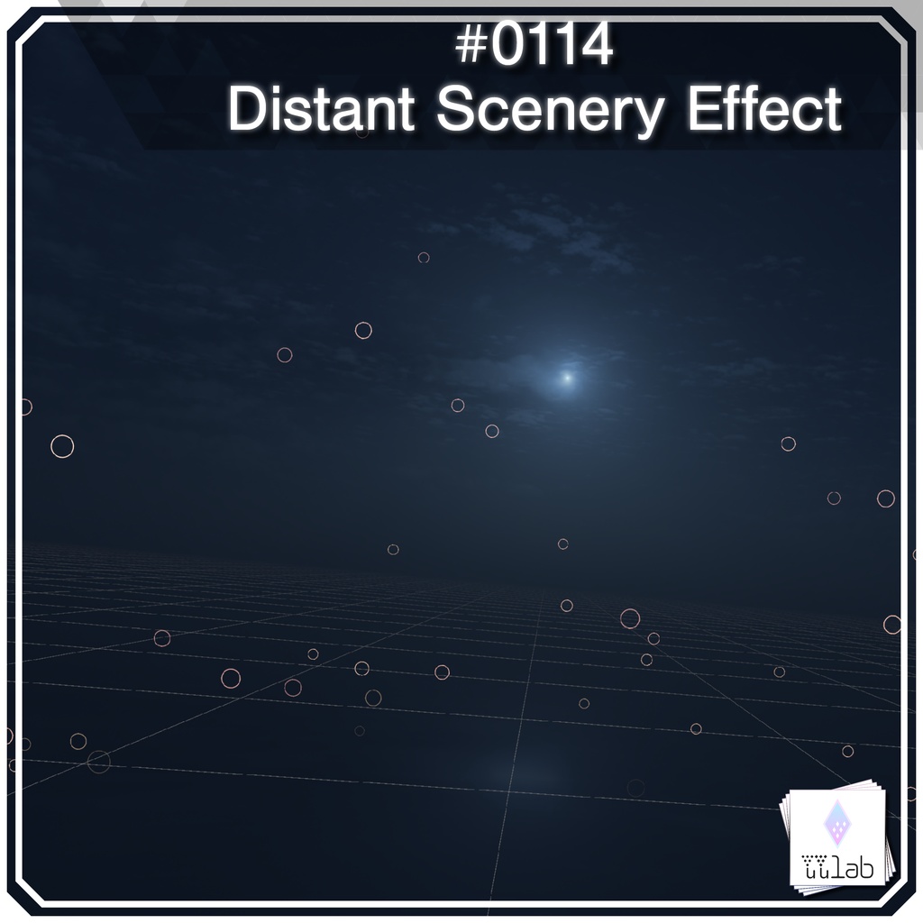 YUYULAB #0114 Particle ワールド向け遠景パーティクル【VRchat想定】