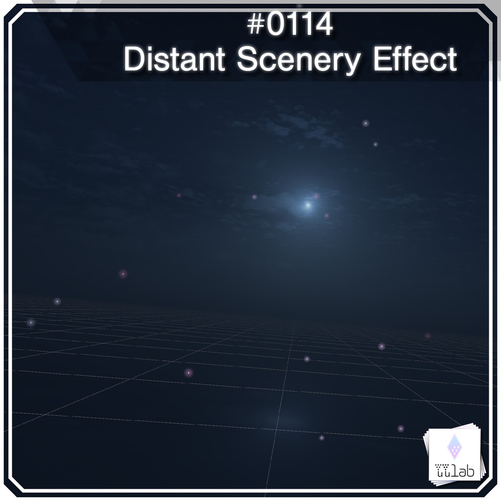 YUYULAB #0114 Particle ワールド向け遠景パーティクル【VRchat想定】