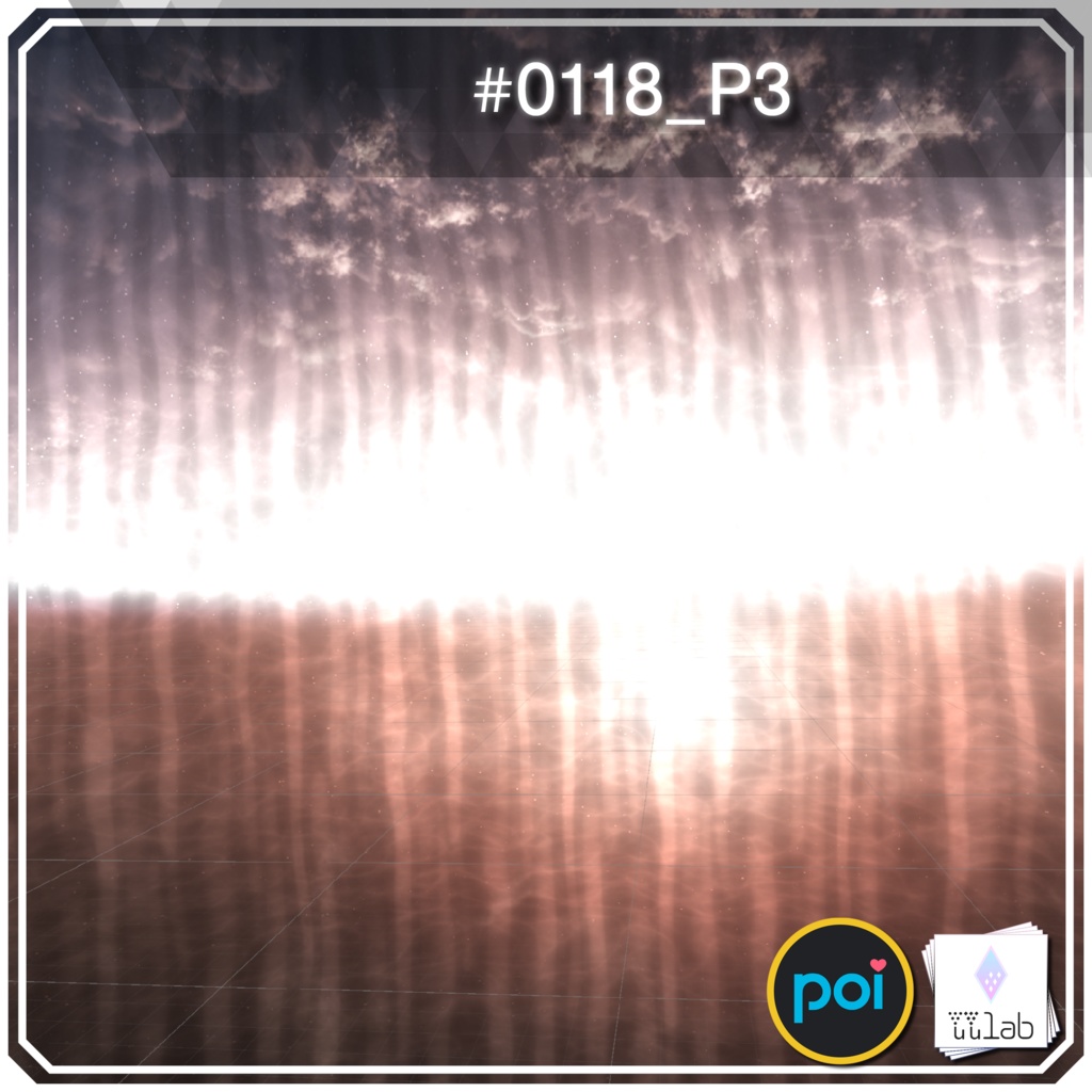 YUYULAB #0118 Effect ワールド向け遠景エフェクト【VRchat想定】