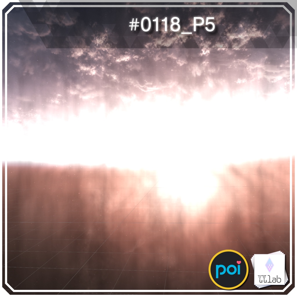 YUYULAB #0118 Effect ワールド向け遠景エフェクト【VRchat想定】