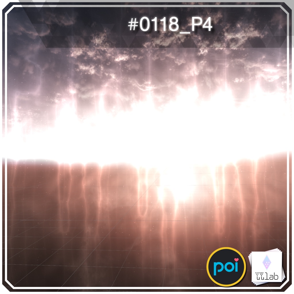 YUYULAB #0118 Effect ワールド向け遠景エフェクト【VRchat想定】