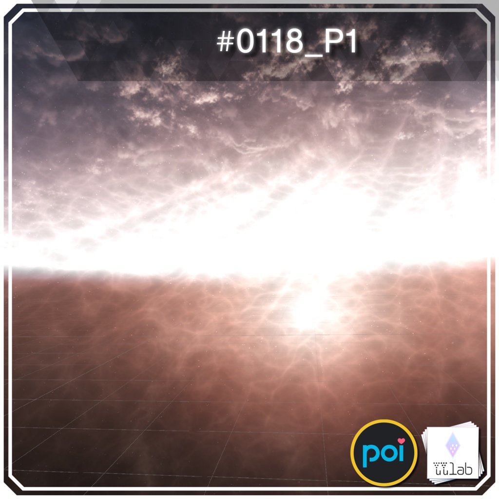 YUYULAB #0118 Effect ワールド向け遠景エフェクト【VRchat想定】