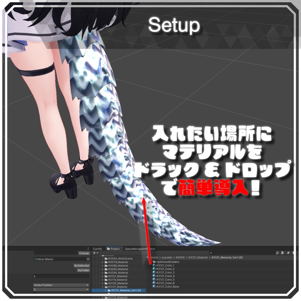 YUYULAB #3121 Material コスチュームマテリアル for 愛莉【VRchat想定】
