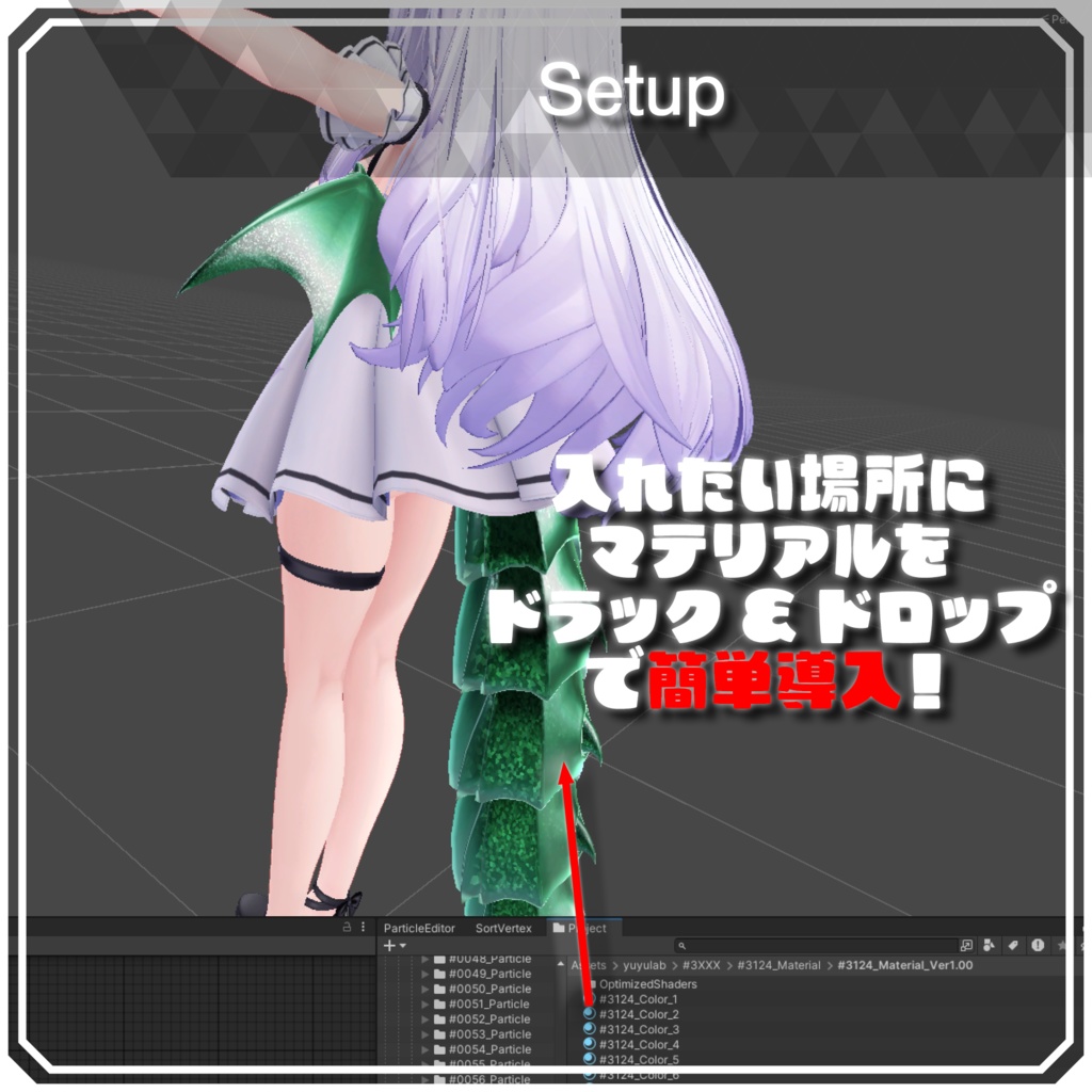 YUYULAB #3124 Material コスチュームマテリアル for 愛莉【VRchat想定】