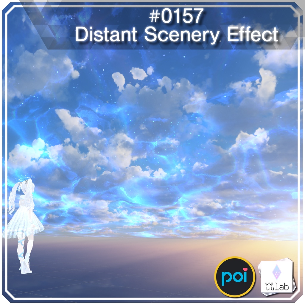 YUYULAB #0157 Effect ワールド向け遠景エフェクト【VRchat想定】