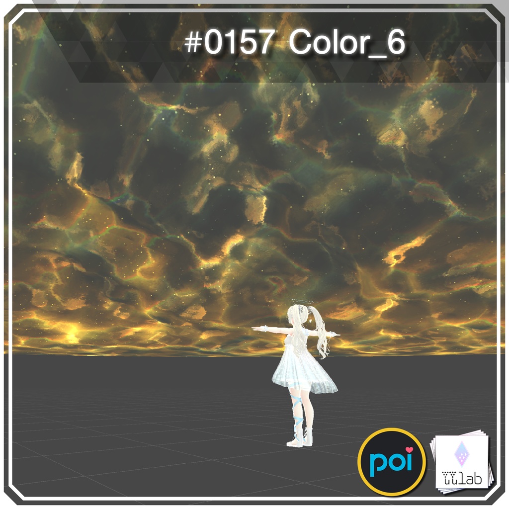 YUYULAB #0157 Effect ワールド向け遠景エフェクト【VRchat想定】