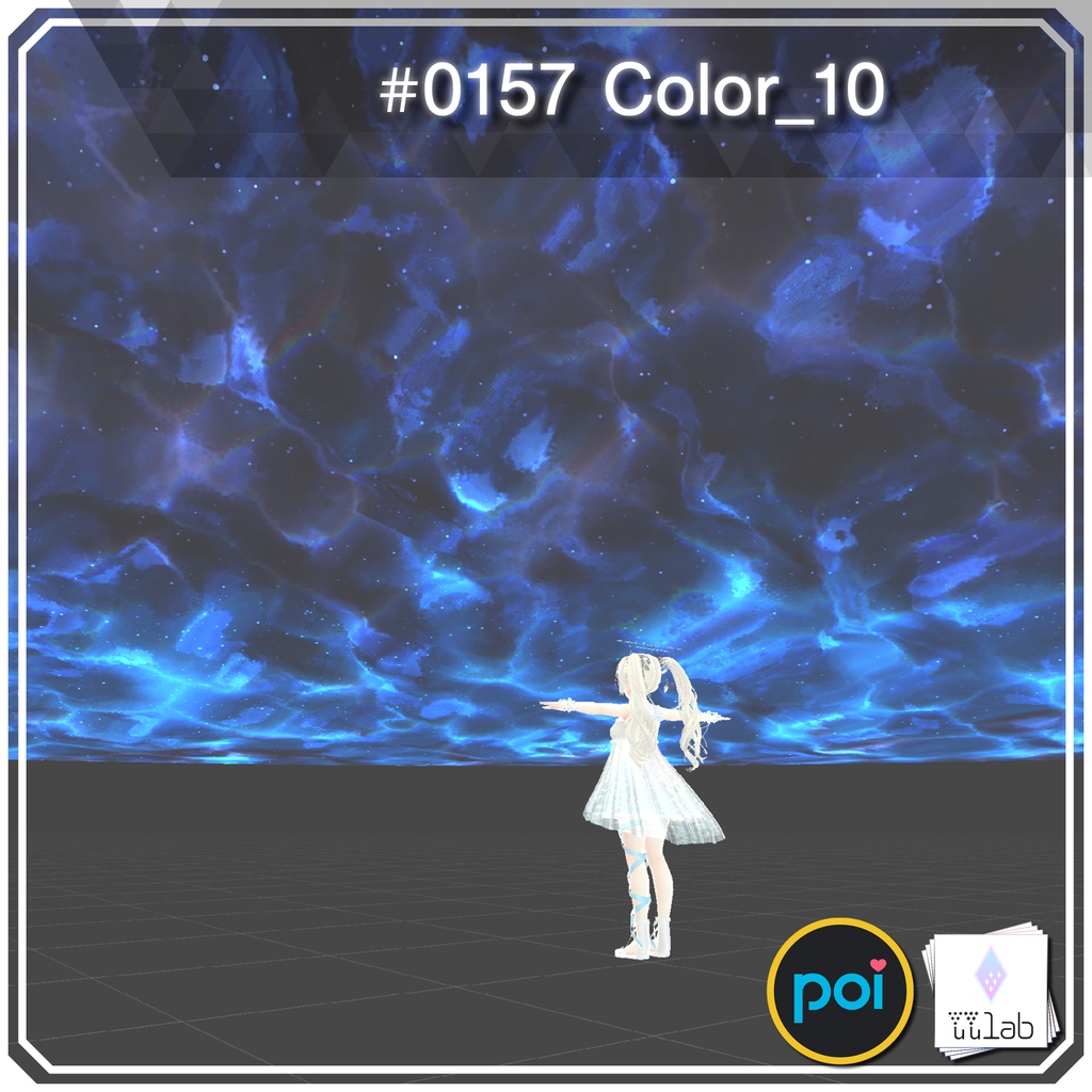 YUYULAB #0157 Effect ワールド向け遠景エフェクト【VRchat想定】