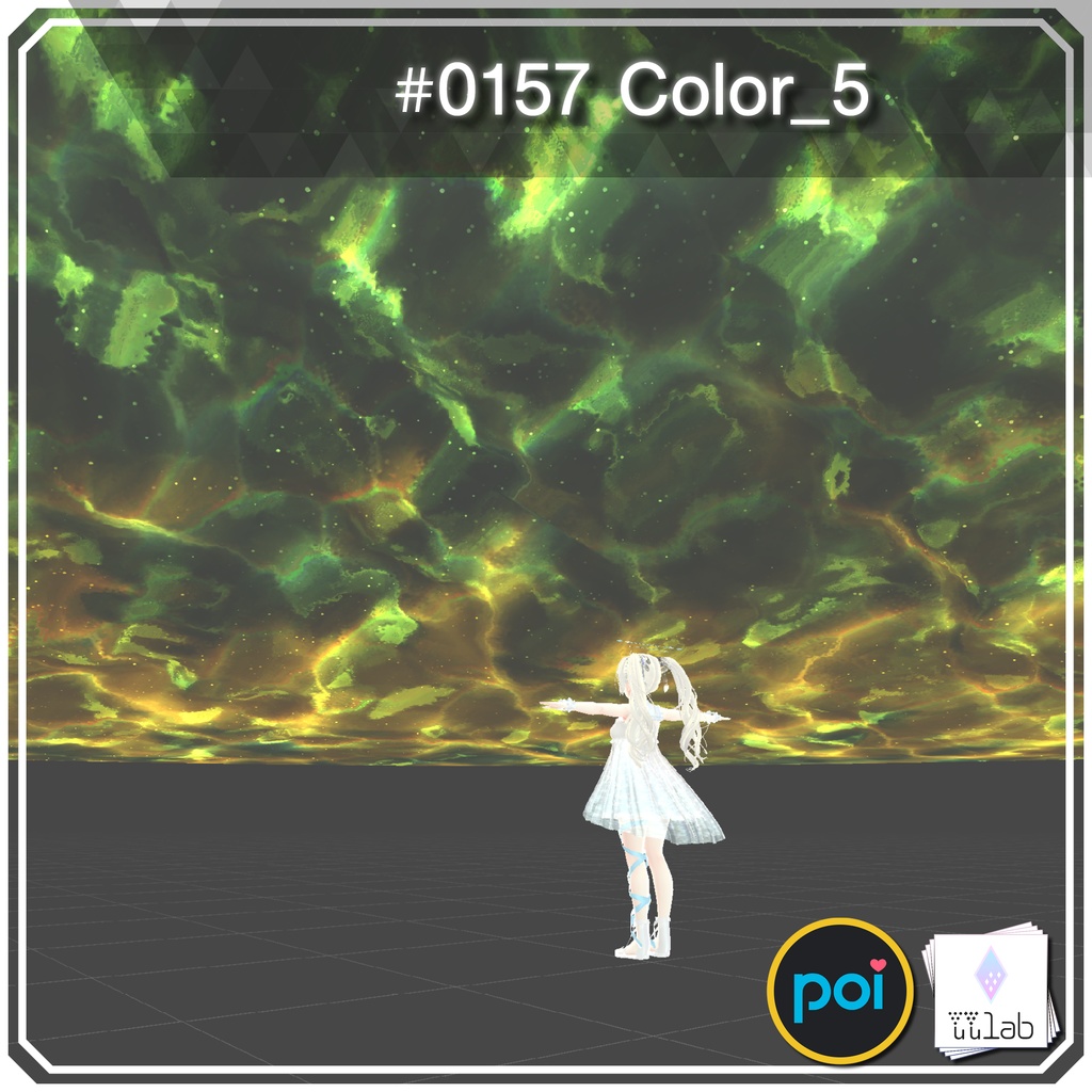 YUYULAB #0157 Effect ワールド向け遠景エフェクト【VRchat想定】