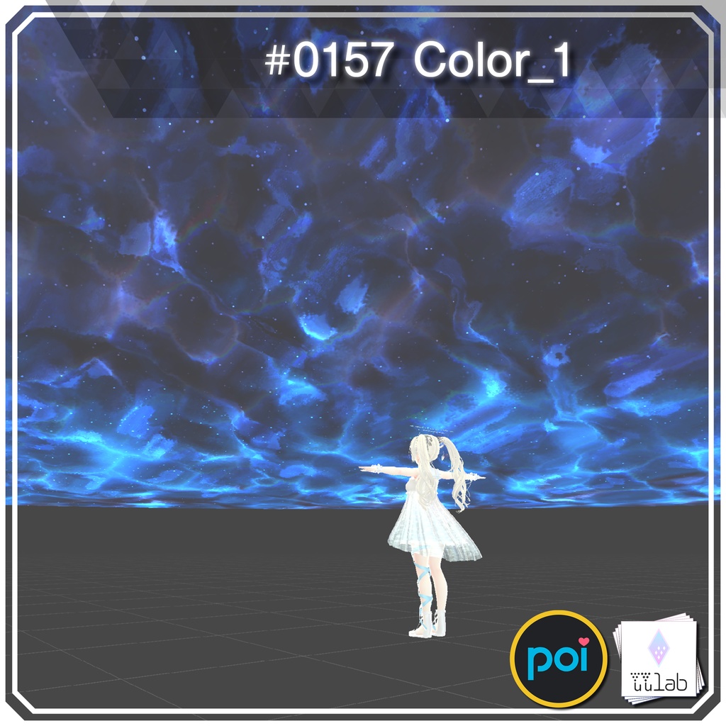 YUYULAB #0157 Effect ワールド向け遠景エフェクト【VRchat想定】