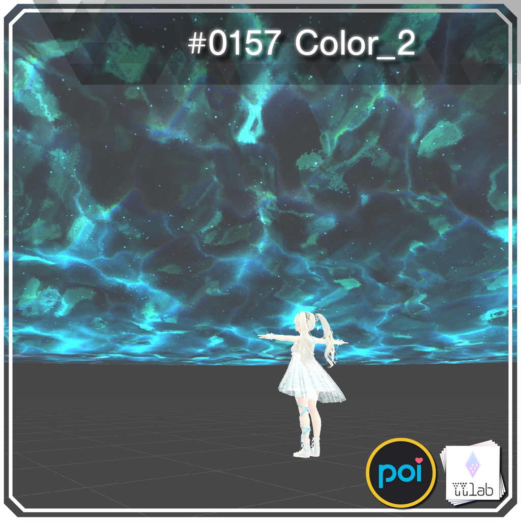 YUYULAB #0157 Effect ワールド向け遠景エフェクト【VRchat想定】