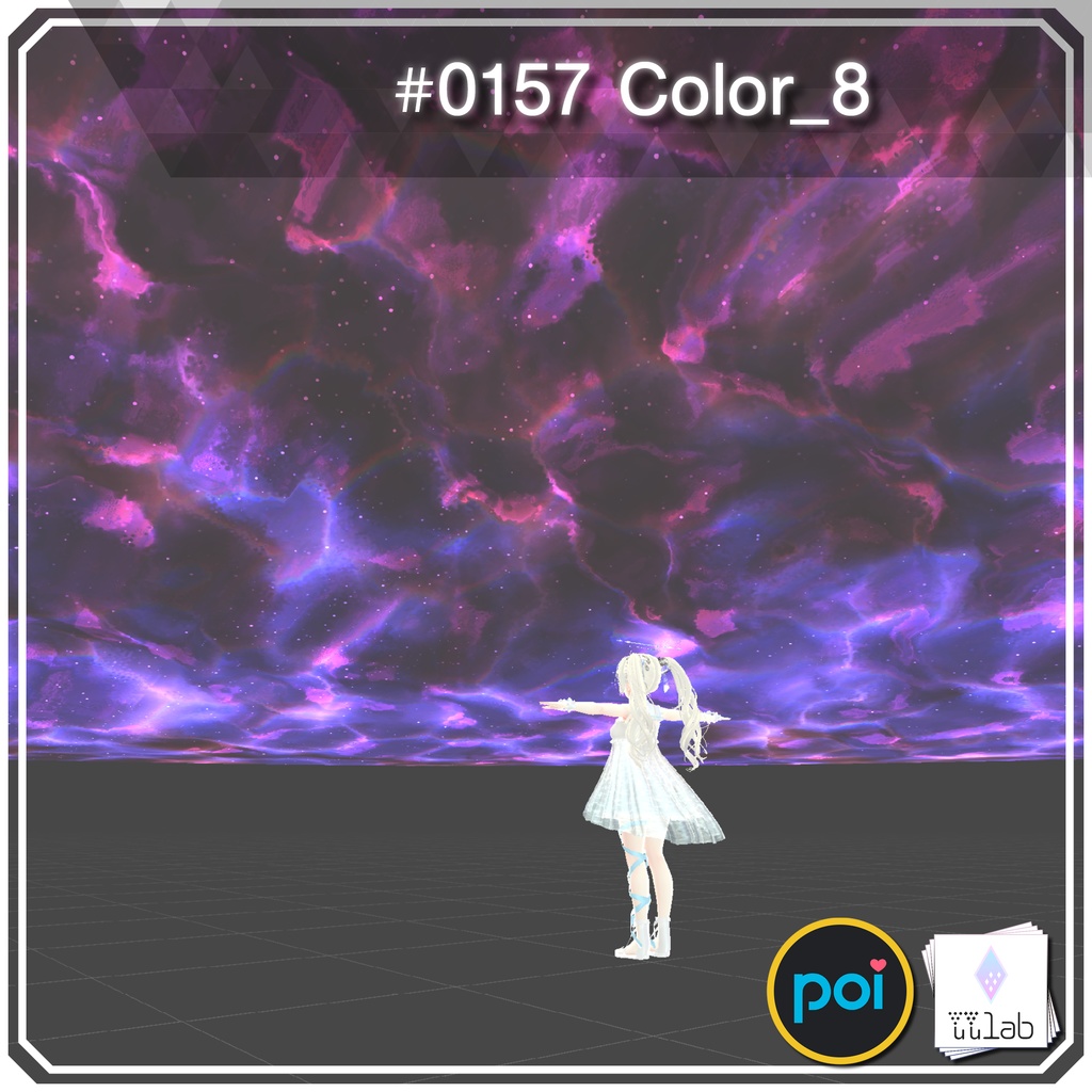 YUYULAB #0157 Effect ワールド向け遠景エフェクト【VRchat想定】