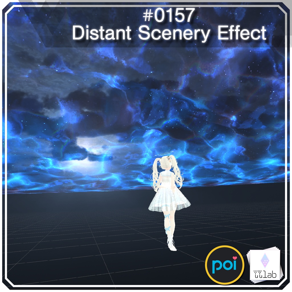 YUYULAB #0157 Effect ワールド向け遠景エフェクト【VRchat想定】