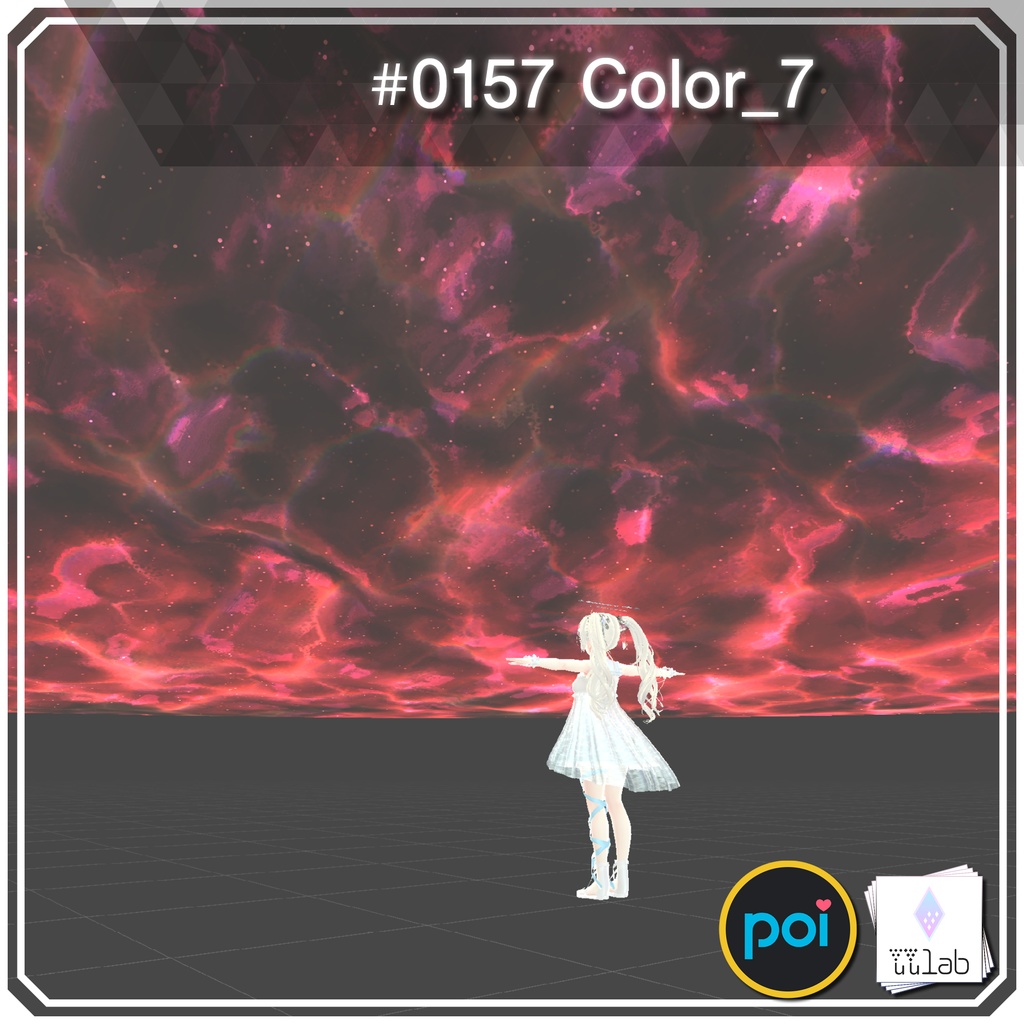 YUYULAB #0157 Effect ワールド向け遠景エフェクト【VRchat想定】