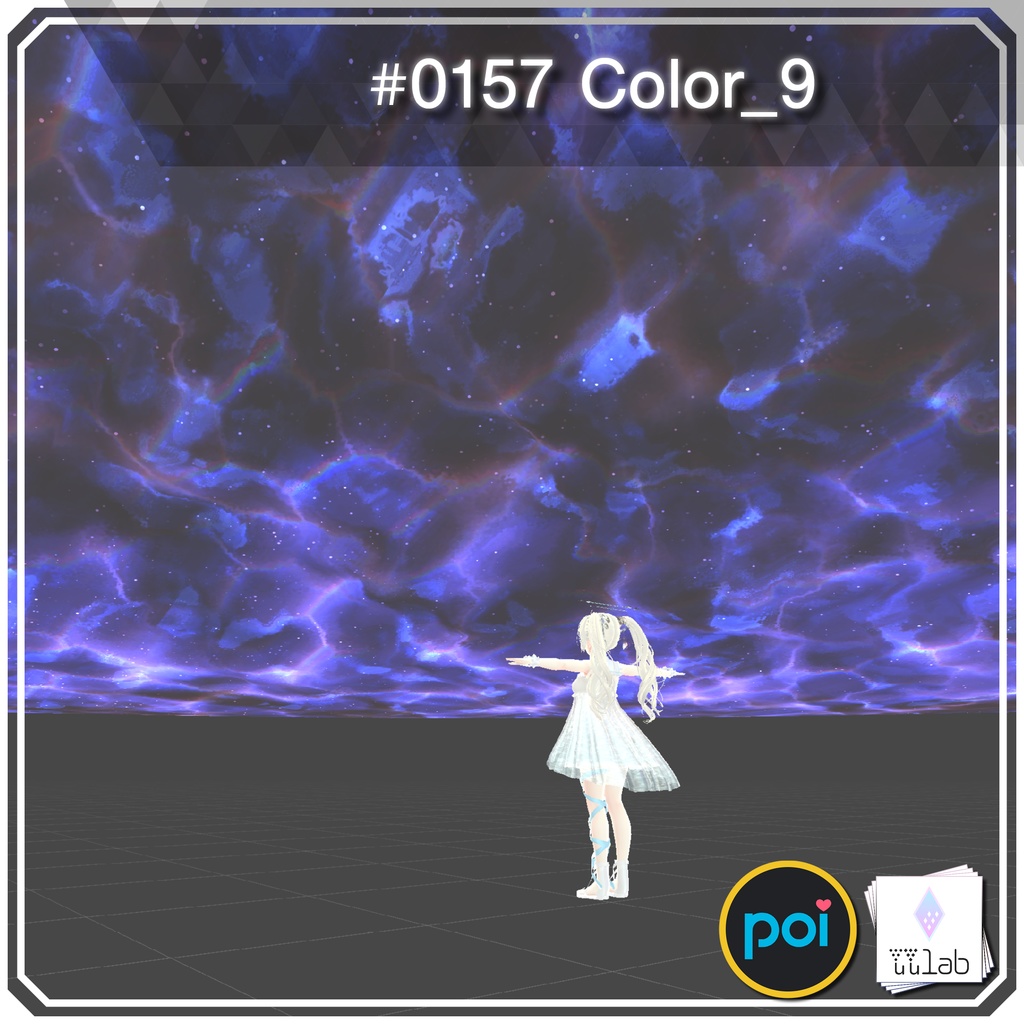 YUYULAB #0157 Effect ワールド向け遠景エフェクト【VRchat想定】