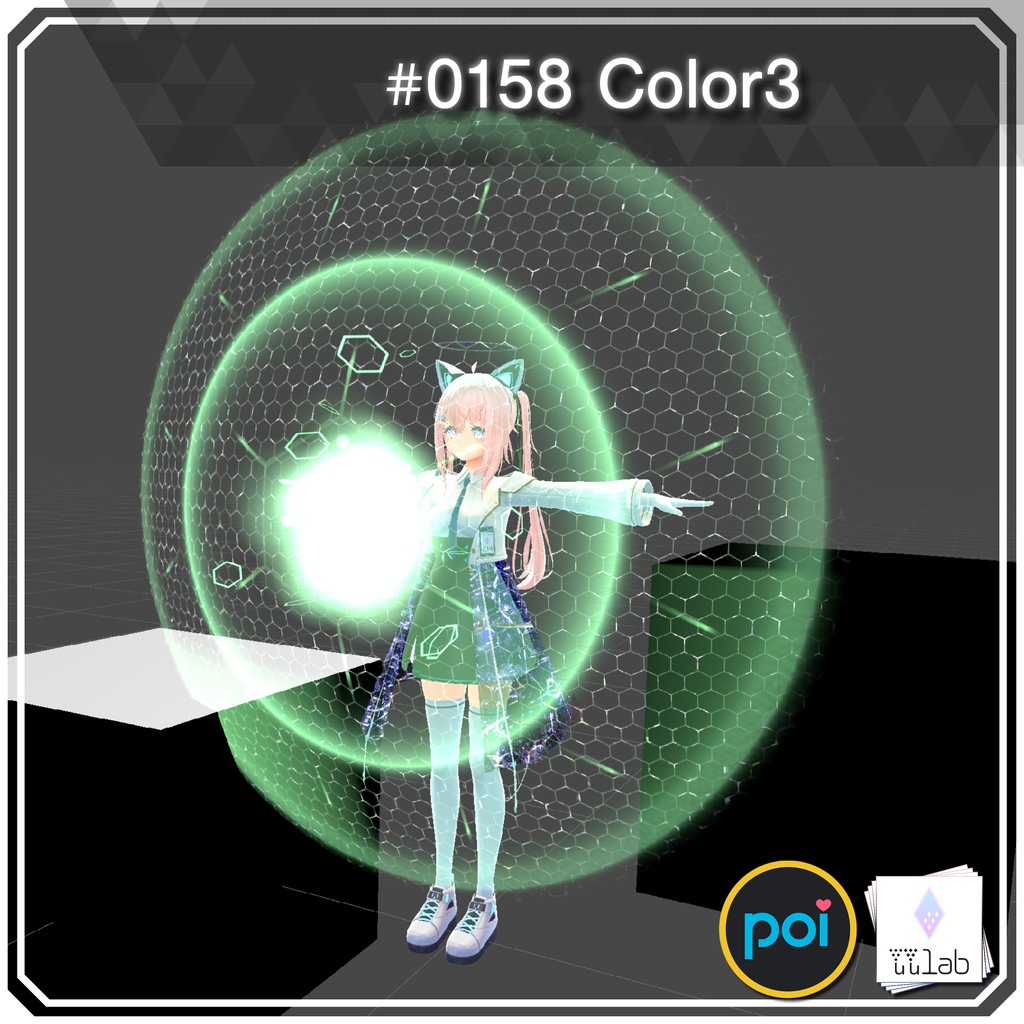YUYULAB #0158 Effect シールドエフェクト【VRchat想定】