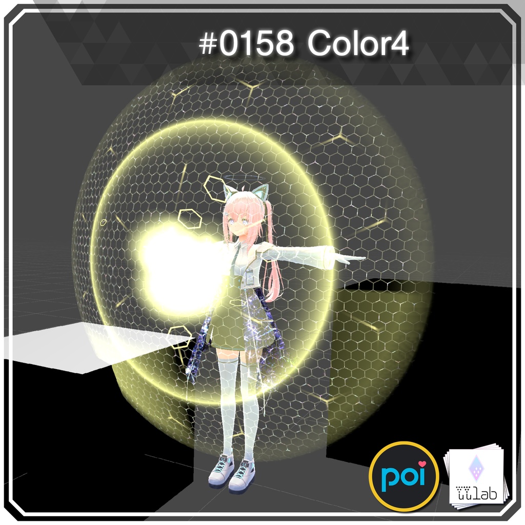 YUYULAB #0158 Effect シールドエフェクト【VRchat想定】