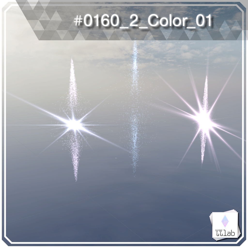 YUYULAB #0160 Particle ワールド向け遠景パーティクル【VRchat想定】