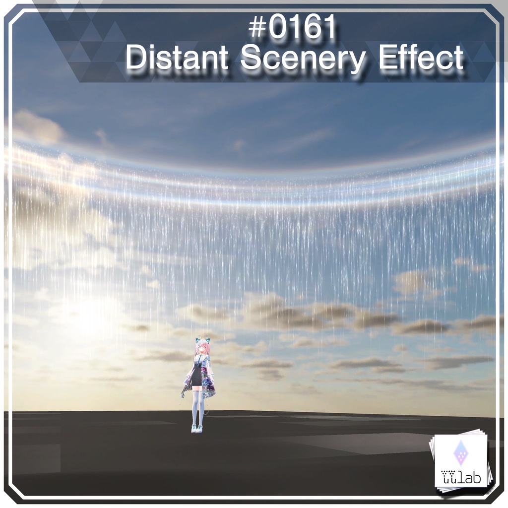 ［セール中］YUYULAB #0161 Particle ワールド向け遠景パーティクル【VRchat想定】