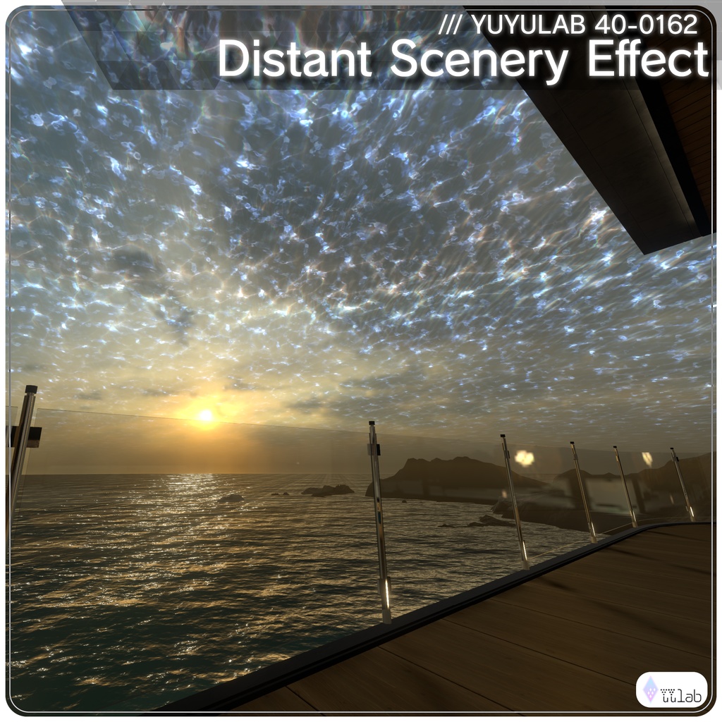 YUYULAB 40-0162 WorldEffect ワールド向け遠景エフェクト【VRchat想定】
