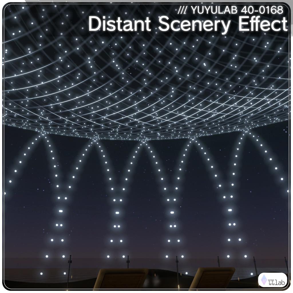 YUYULAB 40-0168 WorldEffect ワールド向け遠景エフェクト【VRchat想定】