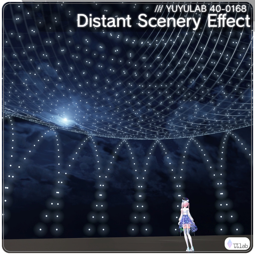 YUYULAB 40-0168 WorldEffect ワールド向け遠景エフェクト【VRchat想定】