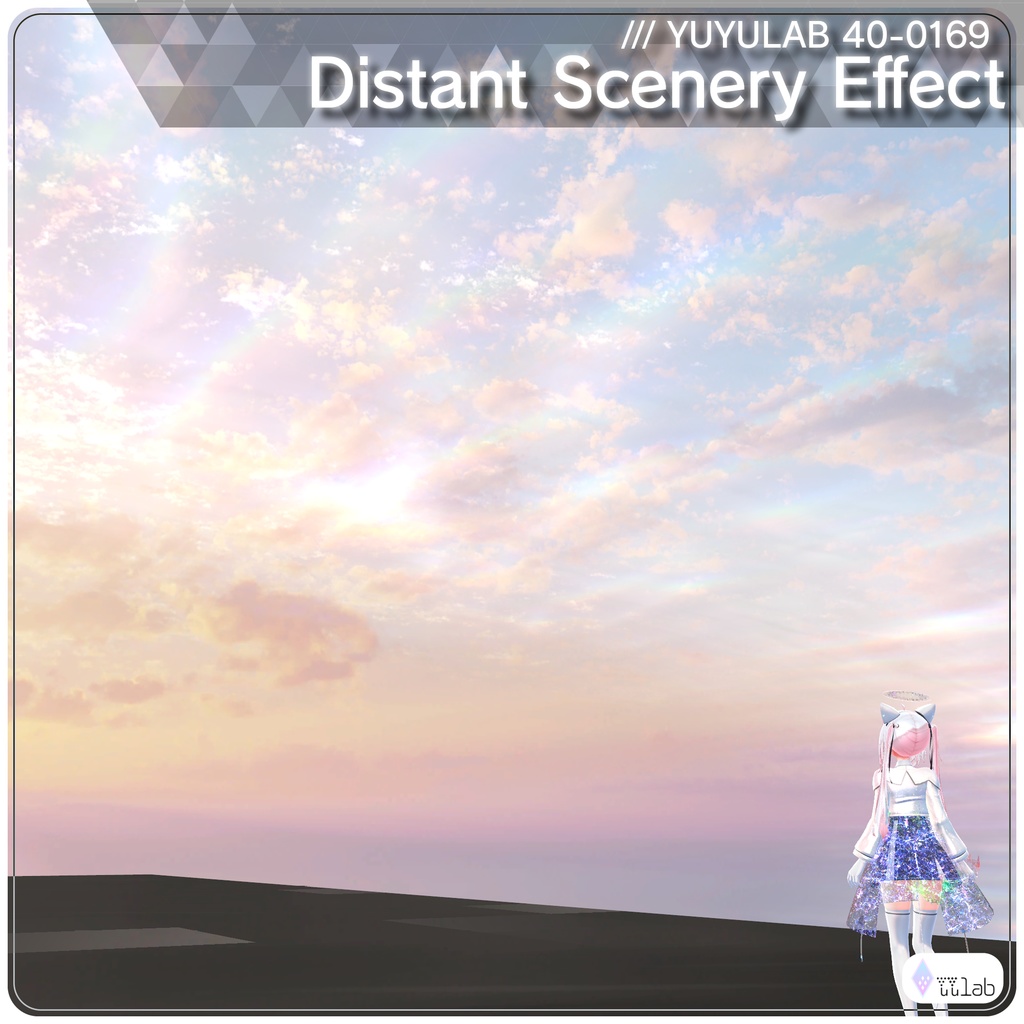 YUYULAB 40-0169 WorldEffect ワールド向け遠景エフェクト【VRchat想定】