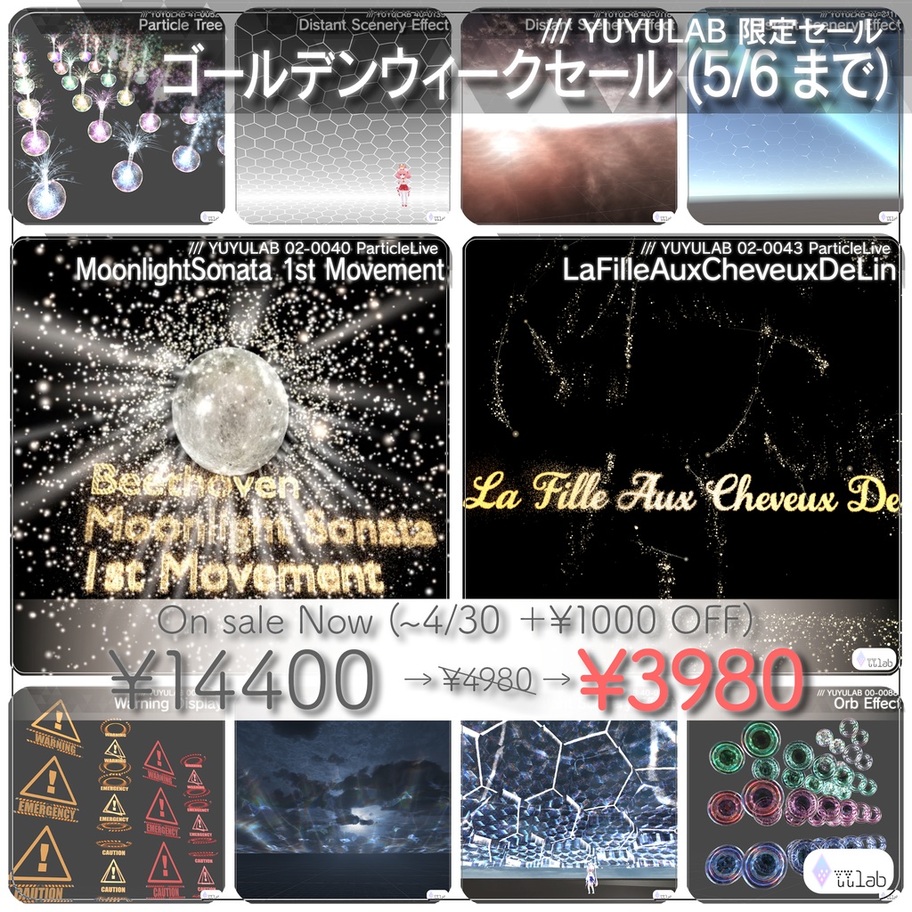 【¥14400 → ¥3980】 YUYULAB 2026年 ゴールデンウィークセールパッケージ [5月6日まで限定]