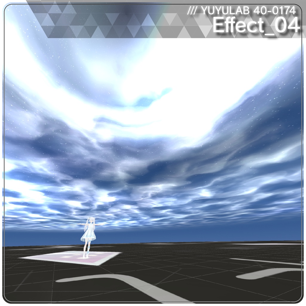 YUYULAB 40-0174 WorldEffect ワールド向け遠景エフェクト【VRchat想定】