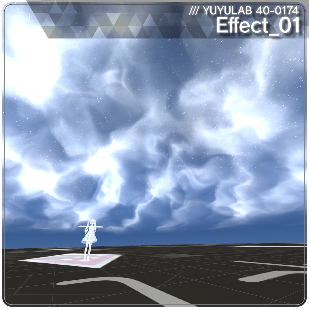 YUYULAB 40-0174 WorldEffect ワールド向け遠景エフェクト【VRchat想定】