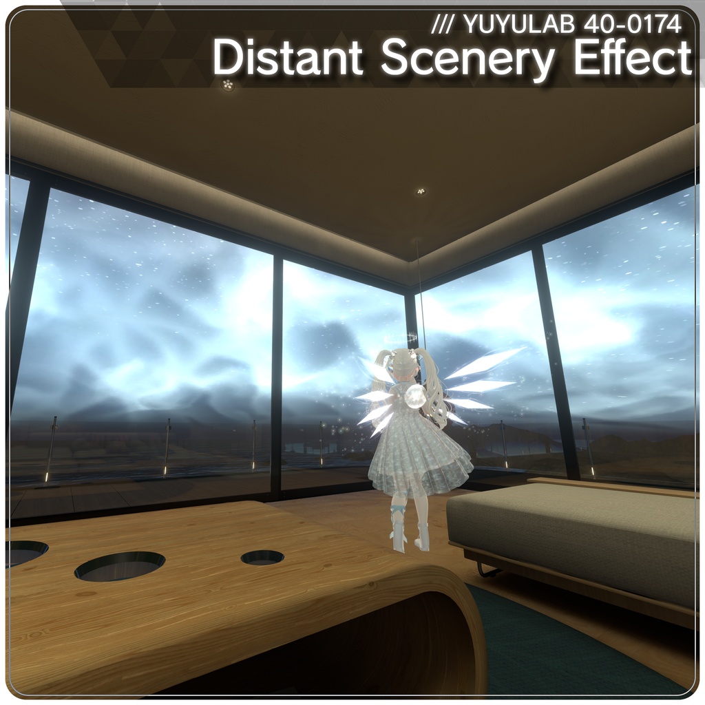 YUYULAB 40-0174 WorldEffect ワールド向け遠景エフェクト【VRchat想定】
