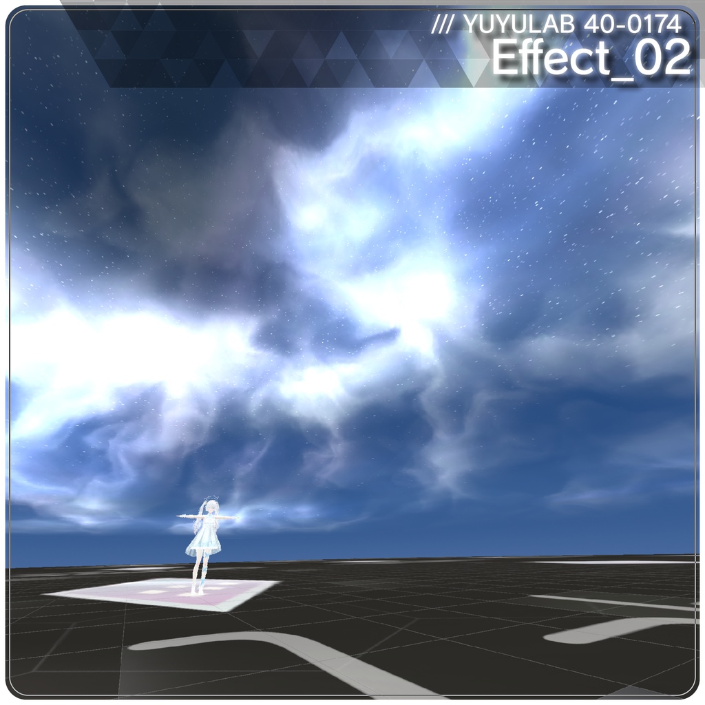 YUYULAB 40-0174 WorldEffect ワールド向け遠景エフェクト【VRchat想定】
