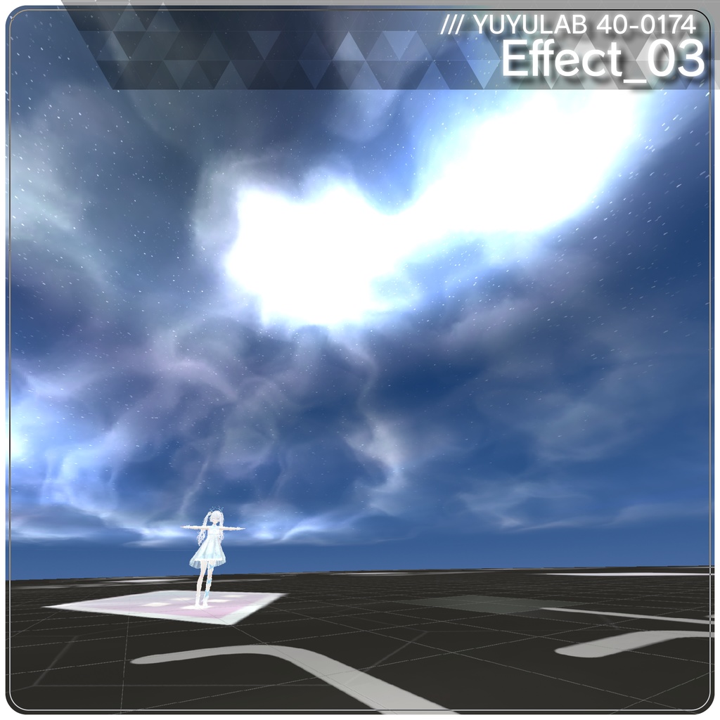 YUYULAB 40-0174 WorldEffect ワールド向け遠景エフェクト【VRchat想定】