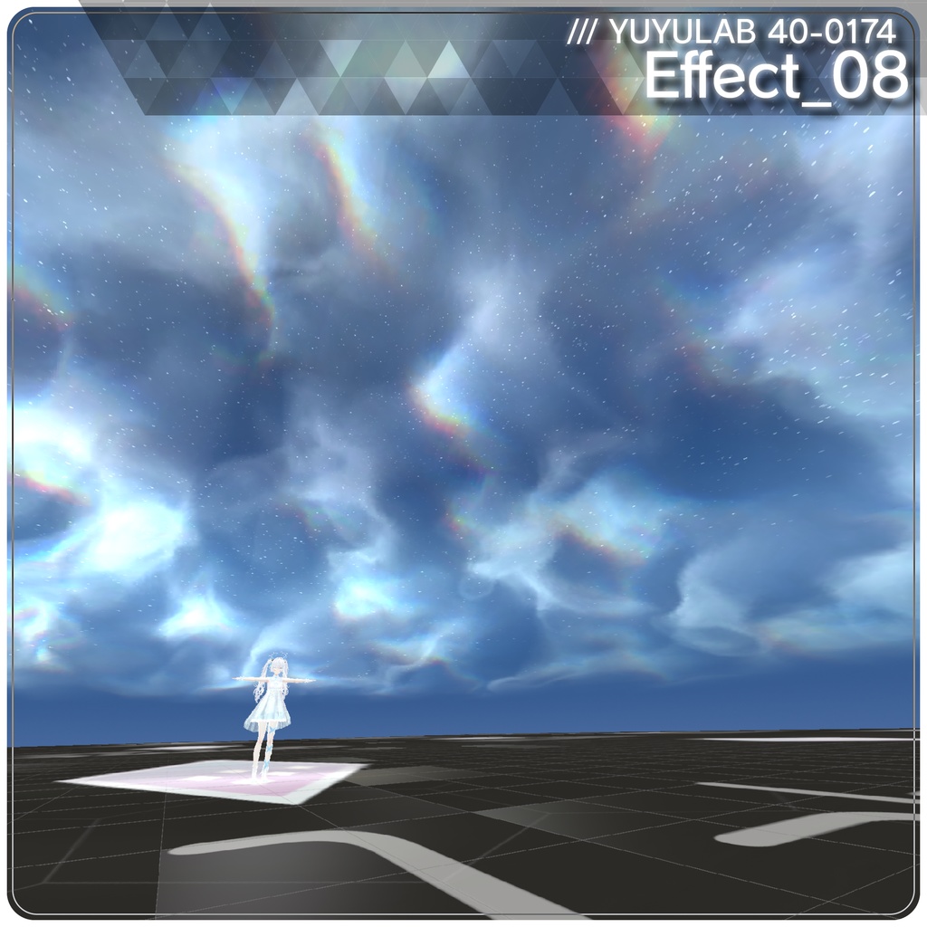 YUYULAB 40-0174 WorldEffect ワールド向け遠景エフェクト【VRchat想定】