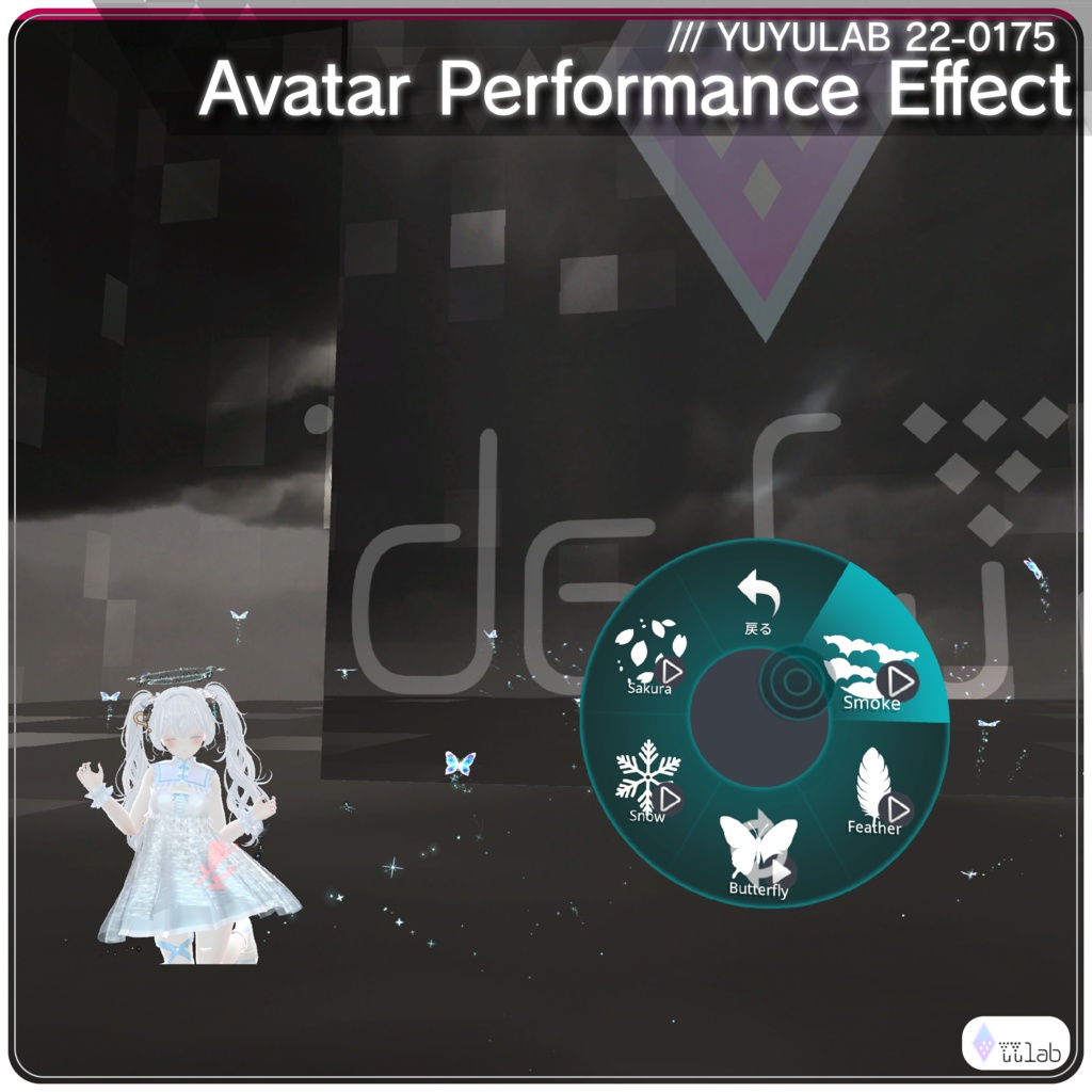 YUYULAB 22-0175 AvatarEffect アバターパフォーマンスエフェクト 【MA対応・VRchat想定】