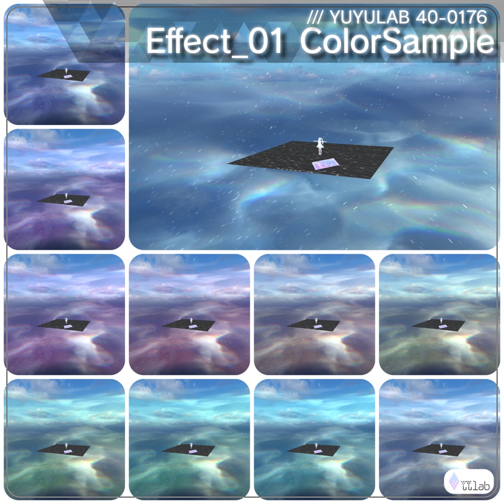 YUYULAB 40-0176 WorldEffect ワールド遠景エフェクト【MA対応・VRchat想定】