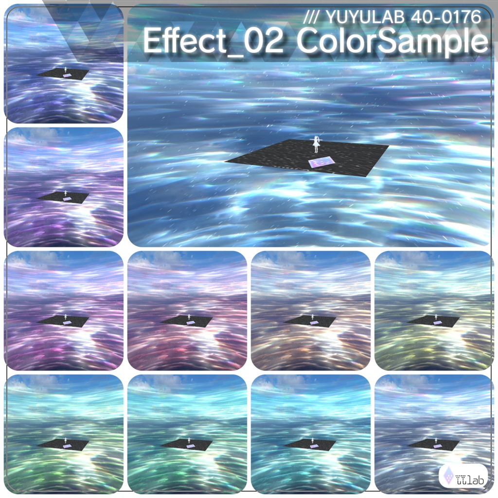 YUYULAB 40-0176 WorldEffect ワールド遠景エフェクト【MA対応・VRchat想定】