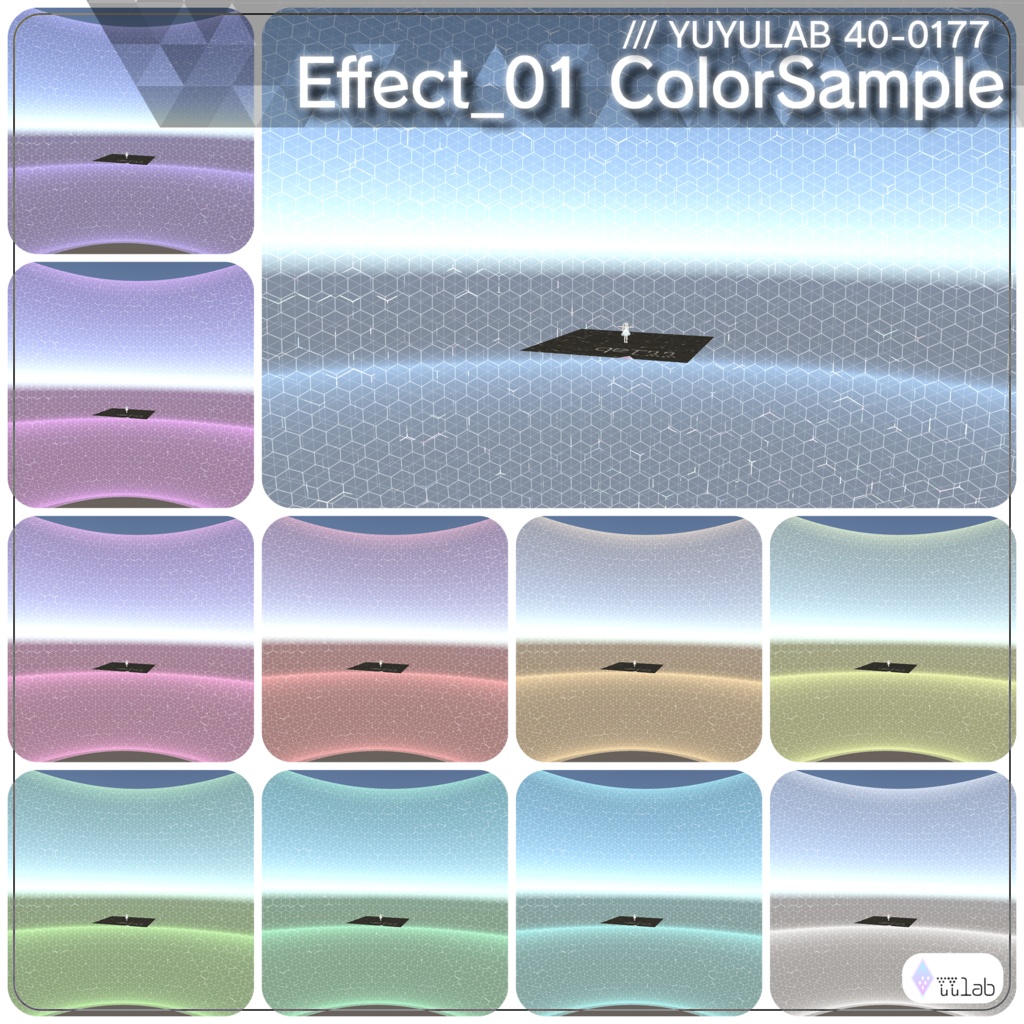 YUYULAB 40-0177 WorldEffect ワールド遠景エフェクト【MA対応・VRchat想定】
