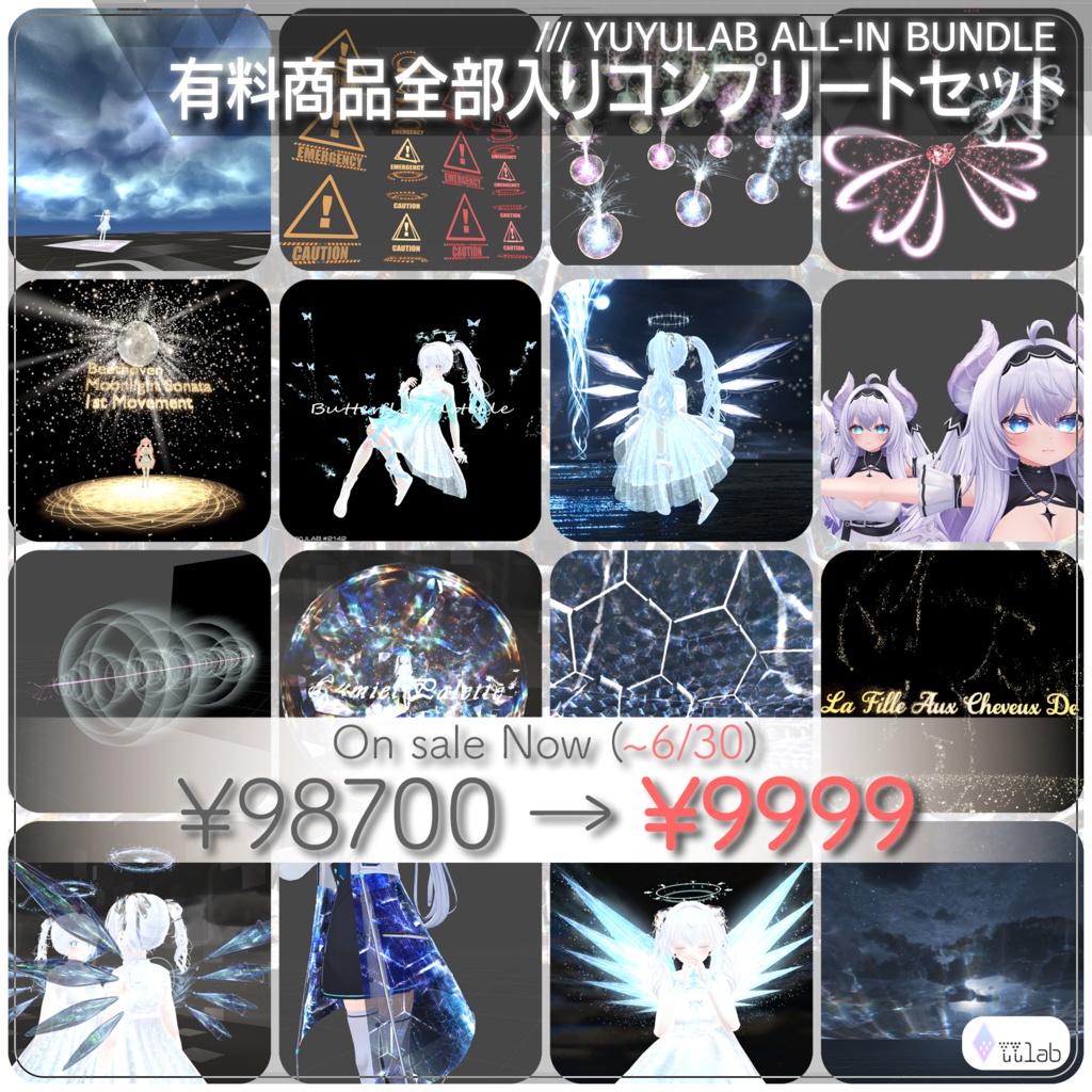 [¥98700→¥9999] YUYULAB ALL-IN BUNDLE 有料商品全部入りコンプリートセット【VRChat想定】