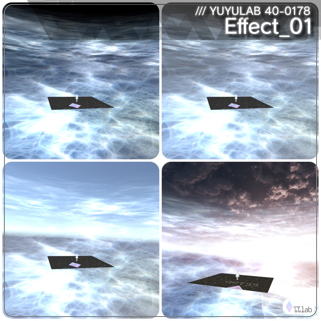 YUYULAB 40-0178 WorldEffect ワールド遠景エフェクト【MA対応・VRchat想定】