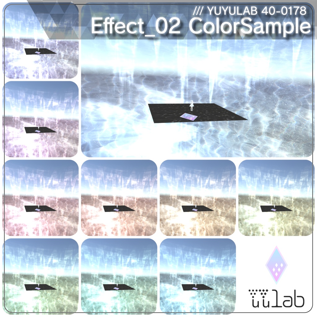 YUYULAB 40-0178 WorldEffect ワールド遠景エフェクト【MA対応・VRchat想定】