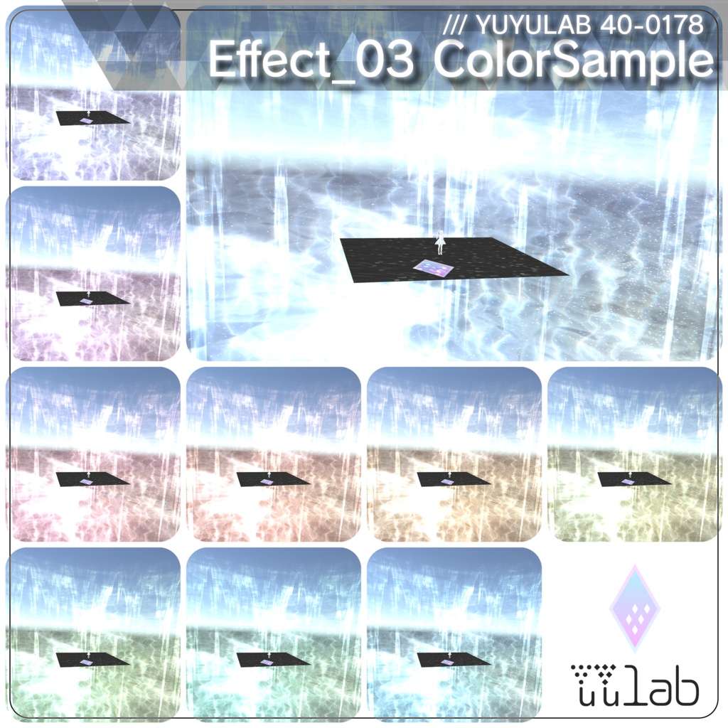 YUYULAB 40-0178 WorldEffect ワールド遠景エフェクト【MA対応・VRchat想定】
