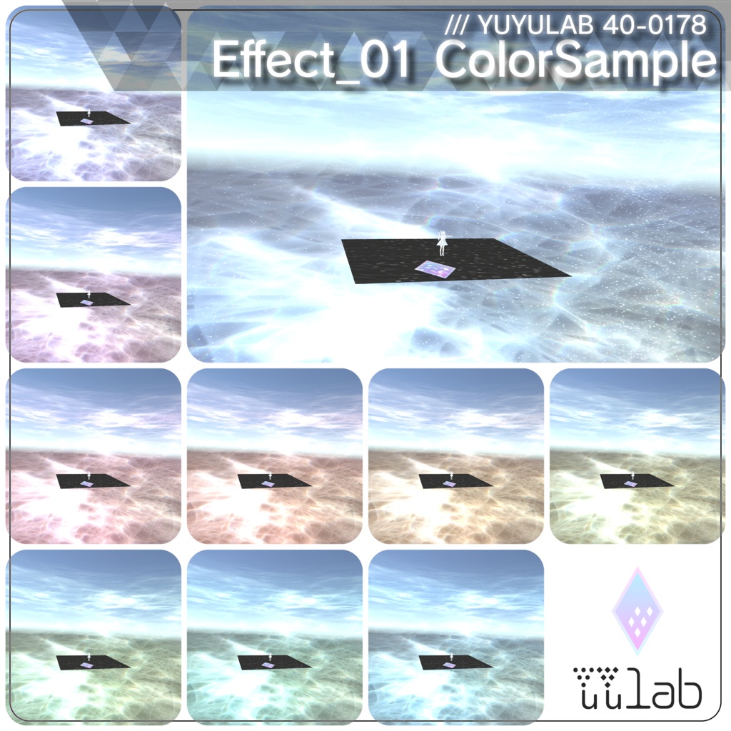 YUYULAB 40-0178 WorldEffect ワールド遠景エフェクト【MA対応・VRchat想定】