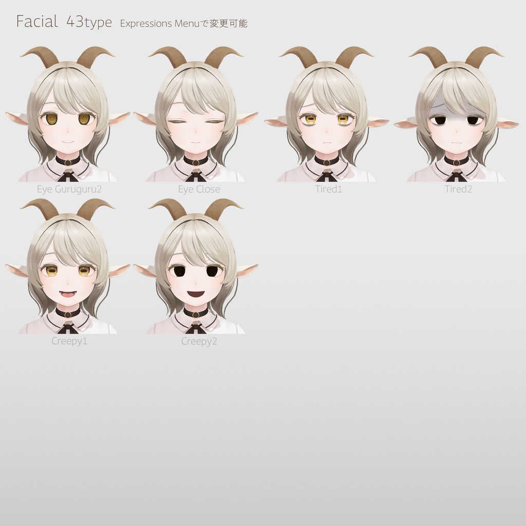 山羊のメア -Goat Mea-