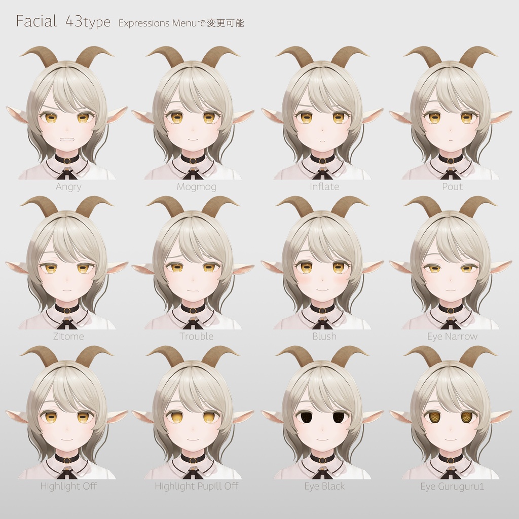 山羊のメア -Goat Mea-