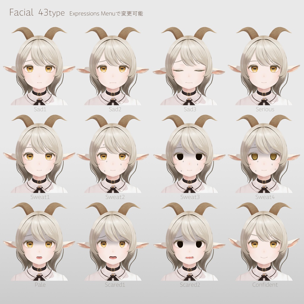 山羊のメア -Goat Mea-